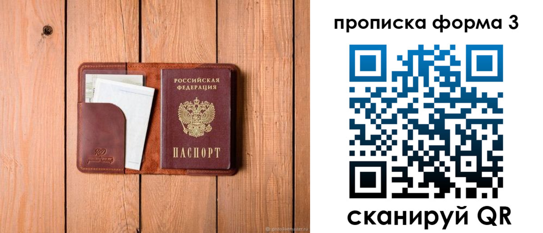 регистрация для школы в Великих Луках