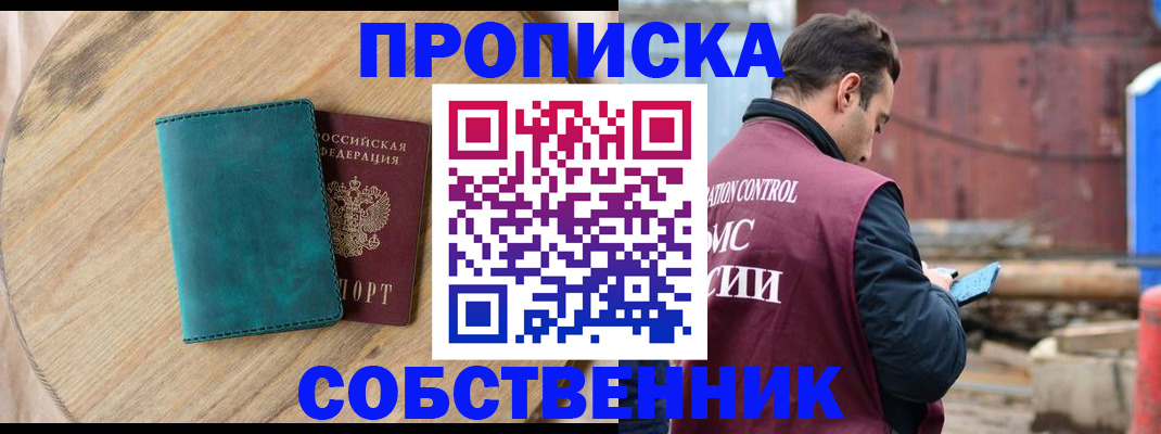 прописка ребенка в Великих Луках