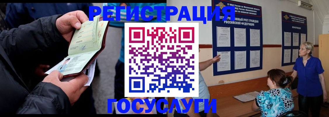 временная регистрация гарантия в Великих Луках
