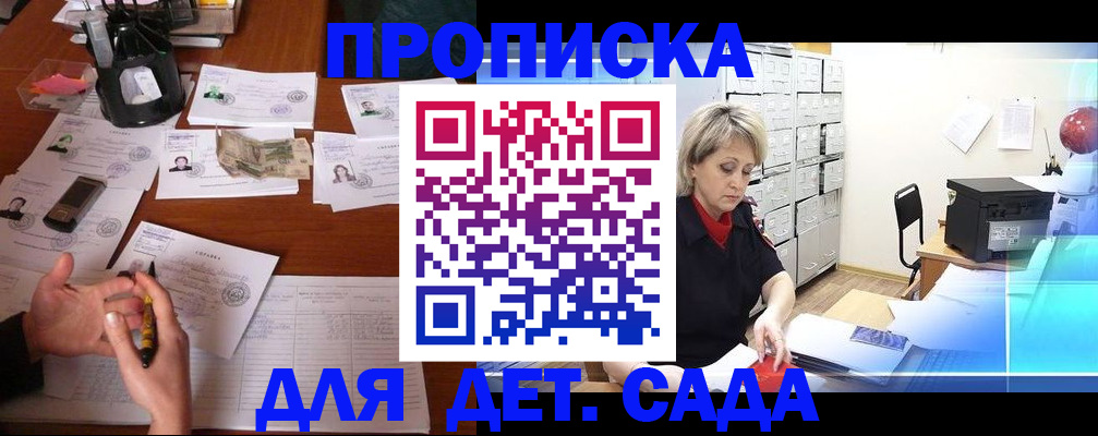 временная прописка в Великих Луках