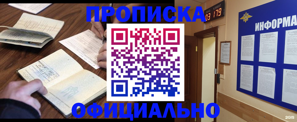 пропишу в квартире в Великих Луках
