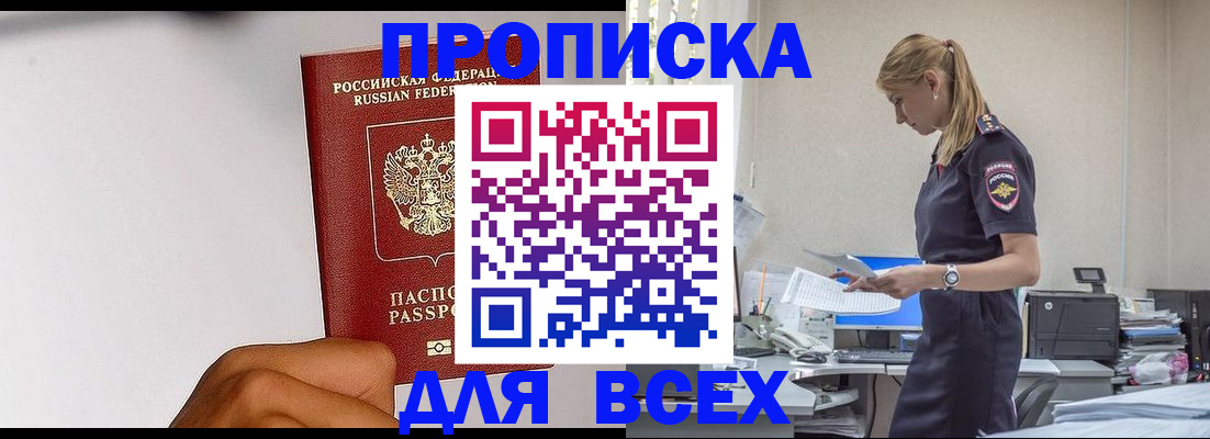 временная регистрация адрес в Великих Луках