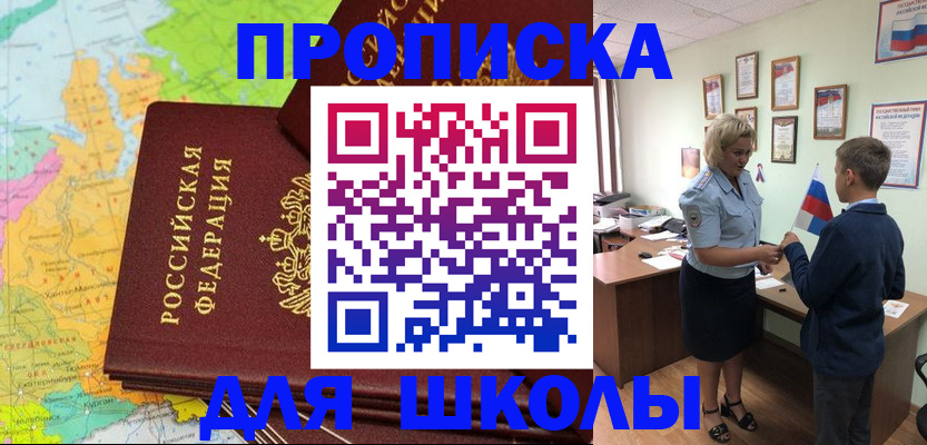 временная регистрация для всех в Великих Луках