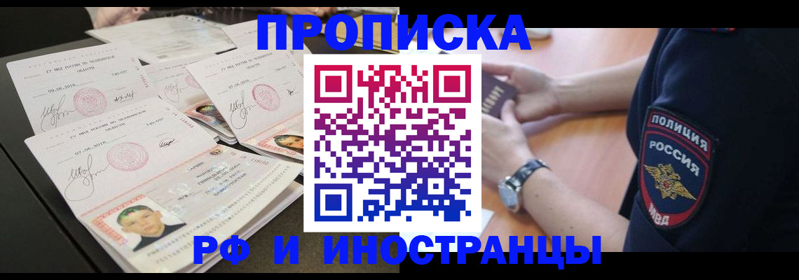 временная регистрация гарантия в Великих Луках