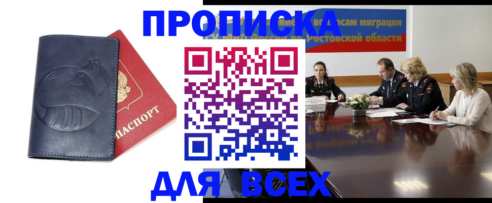 временная регистрация в квартире в Великих Луках