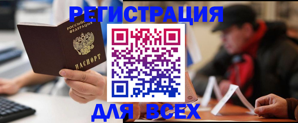 регистрация для школы в Великих Луках