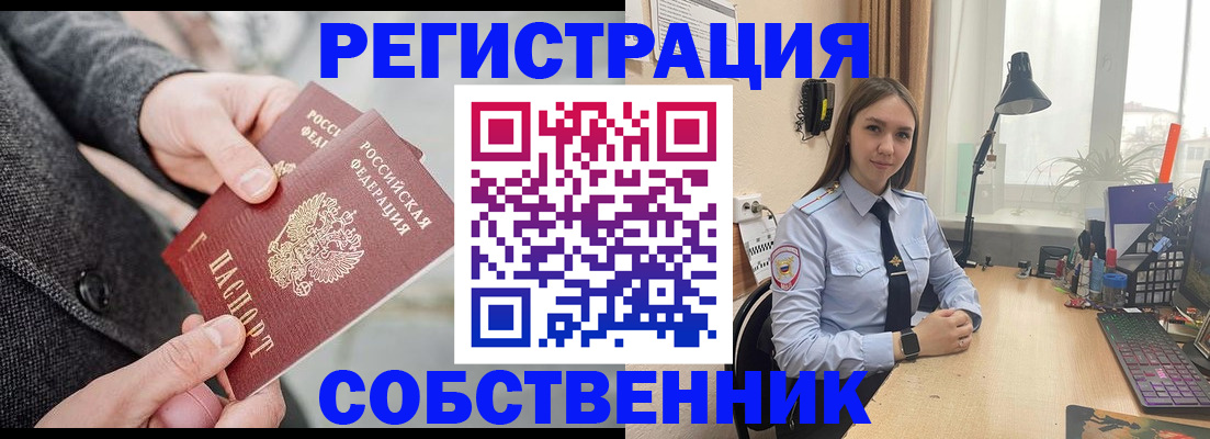 временная регистрация для школы в Великих Луках