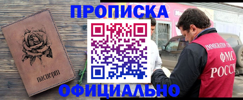 прописка иностранных граждан в Великих Луках